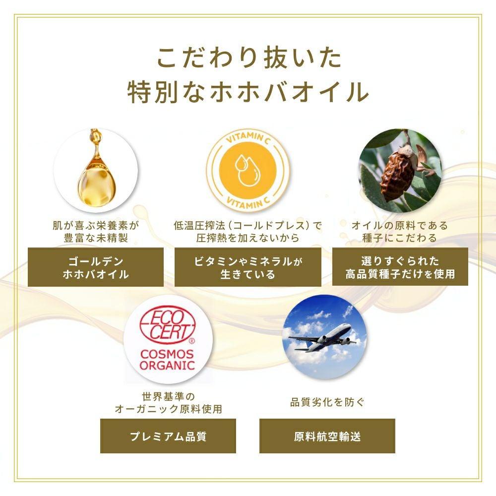 オーガニックホホバオイル お得な210ml | 【NATURAL ORCHESTRA